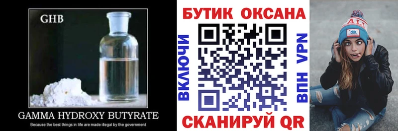 mega онион  купить наркотик  Верхняя Тура  Бутират BDO 