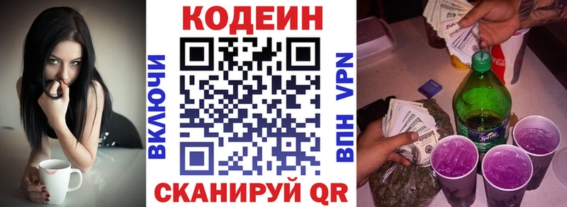 Codein напиток Lean (лин)  Верхняя Тура 