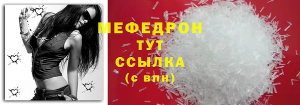 мяу мяу кристалл Аркадак